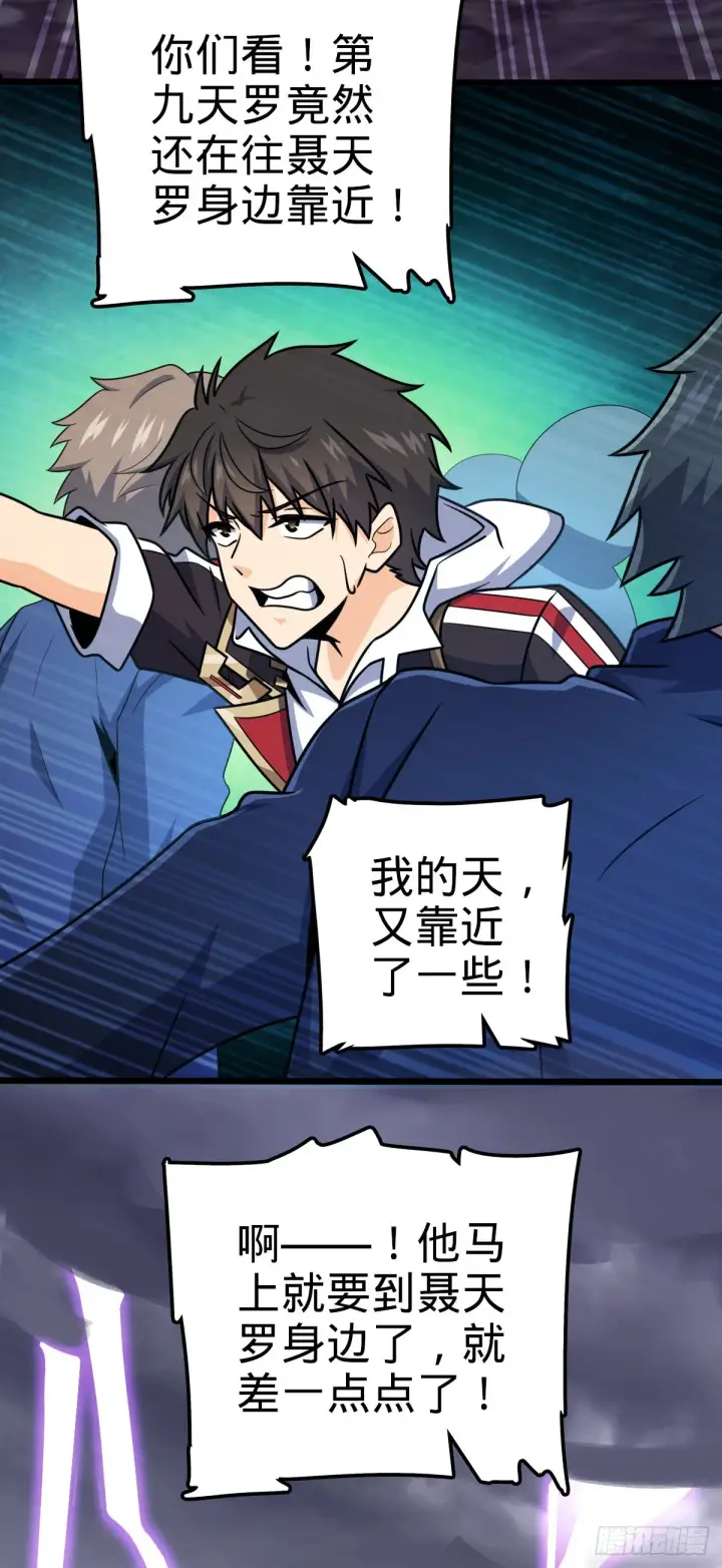 漫画《大王饶命》488 雷霆一锅端第49张图