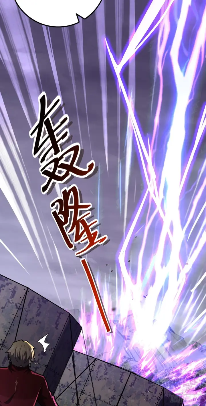 漫画《大王饶命》488 雷霆一锅端第5张图