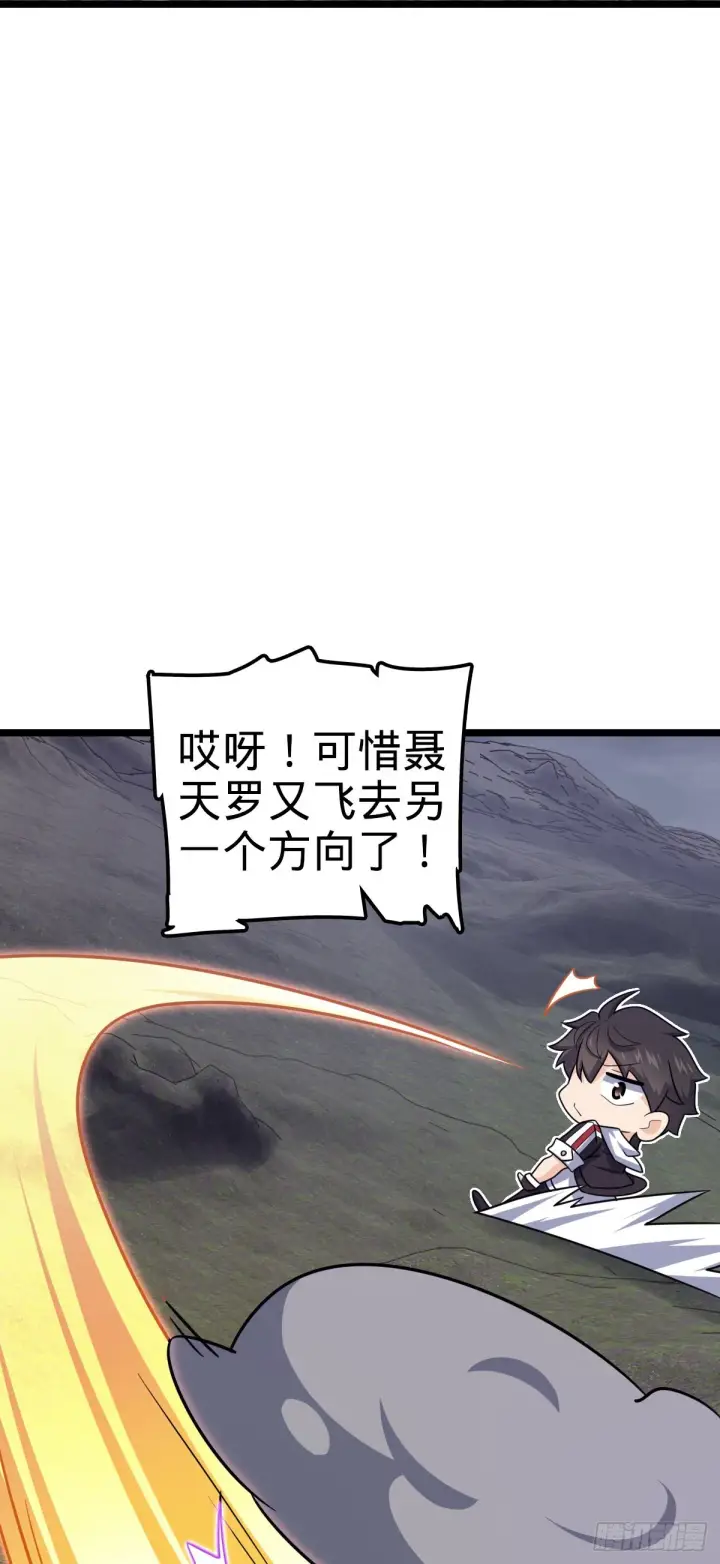 漫画《大王饶命》488 雷霆一锅端第51张图