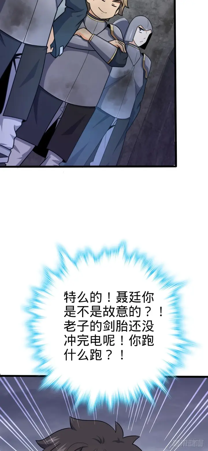 漫画《大王饶命》488 雷霆一锅端第53张图