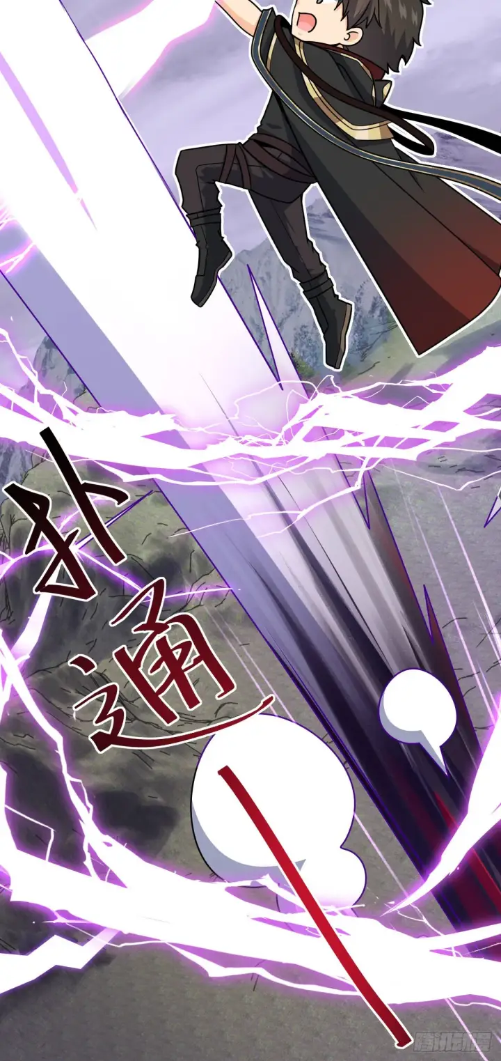 漫画《大王饶命》488 雷霆一锅端第61张图