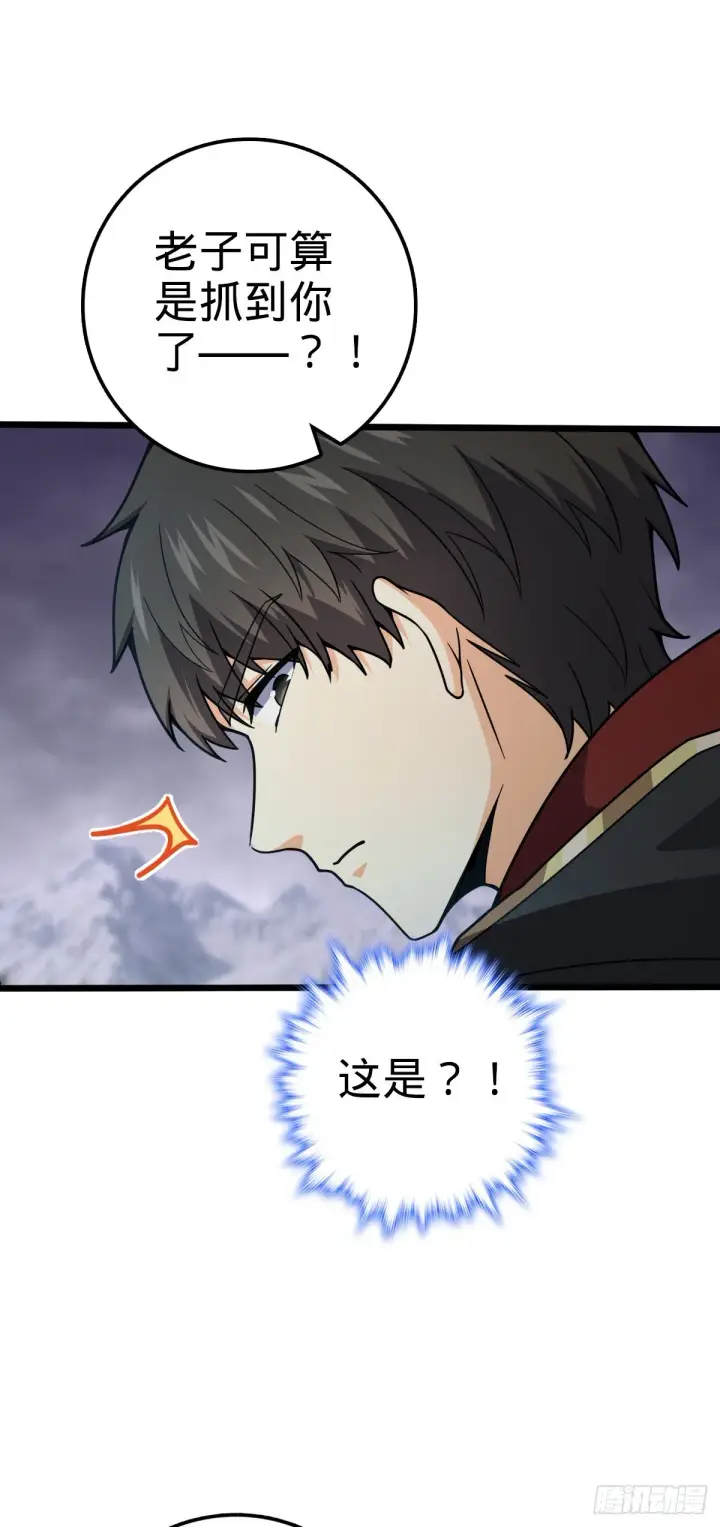 漫画《大王饶命》488 雷霆一锅端第64张图