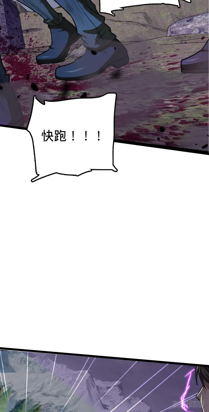 漫画《大王饶命》488 雷霆一锅端第8张图