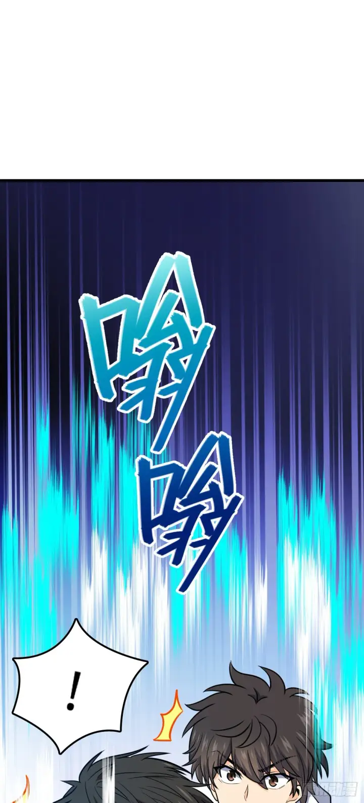 漫画《大王饶命》489 真正的天罗第11张图