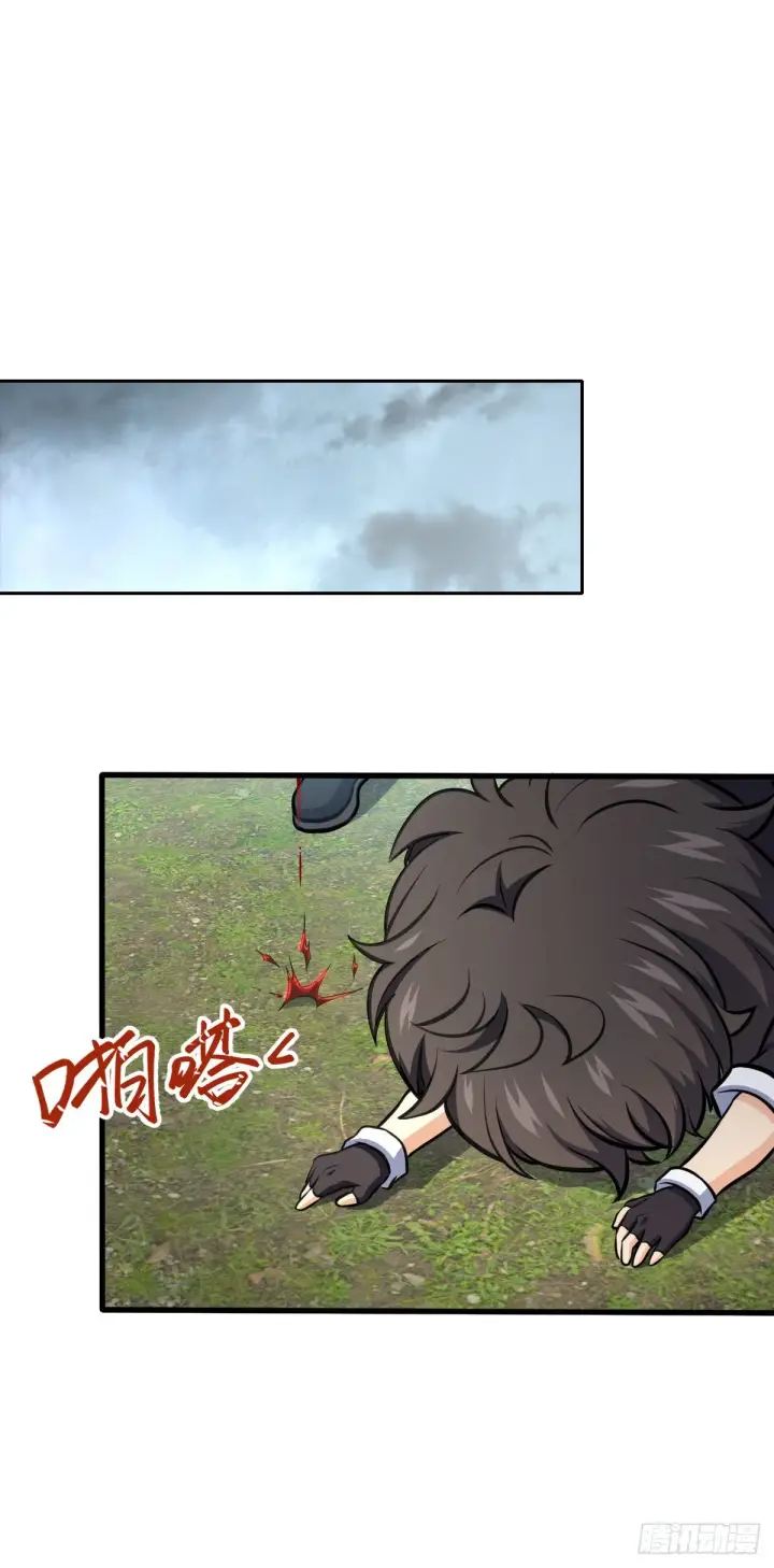 漫画《大王饶命》489 真正的天罗第2张图