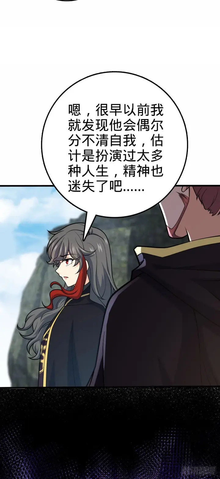 漫画《大王饶命》489 真正的天罗第21张图