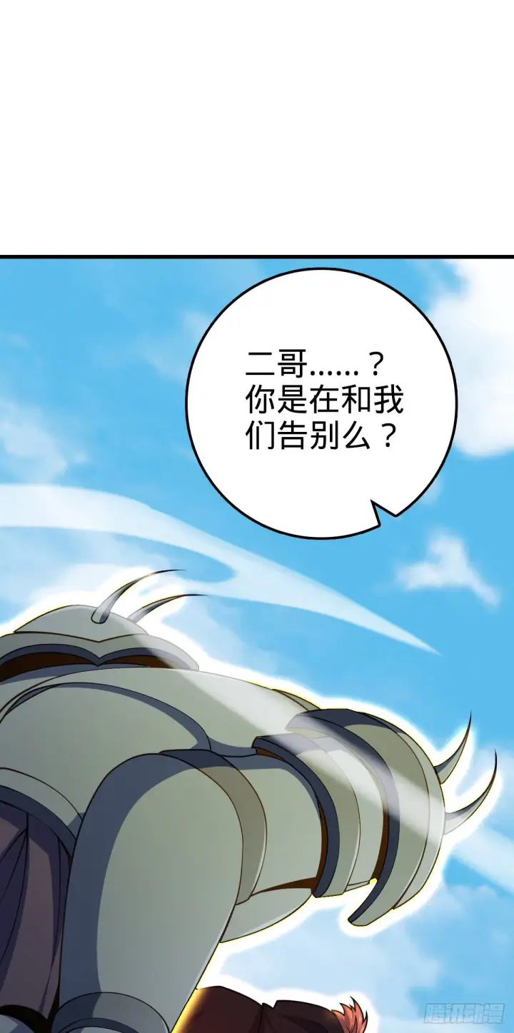 漫画《大王饶命》489 真正的天罗第26张图