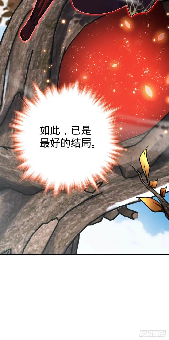 漫画《大王饶命》489 真正的天罗第33张图