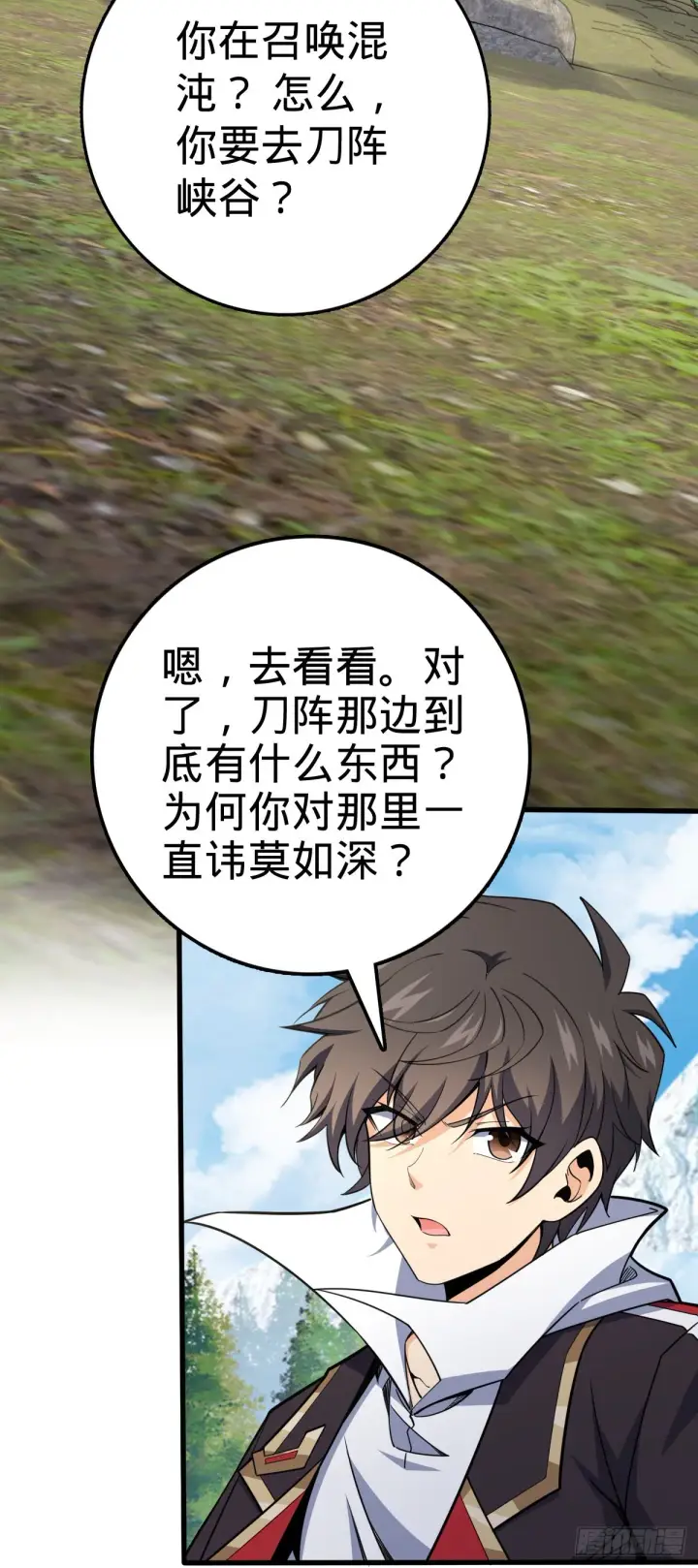 漫画《大王饶命》489 真正的天罗第40张图