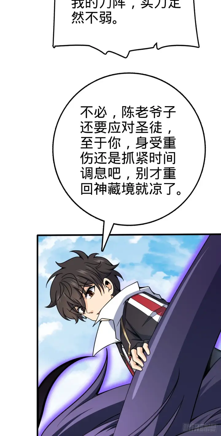 漫画《大王饶命》489 真正的天罗第46张图