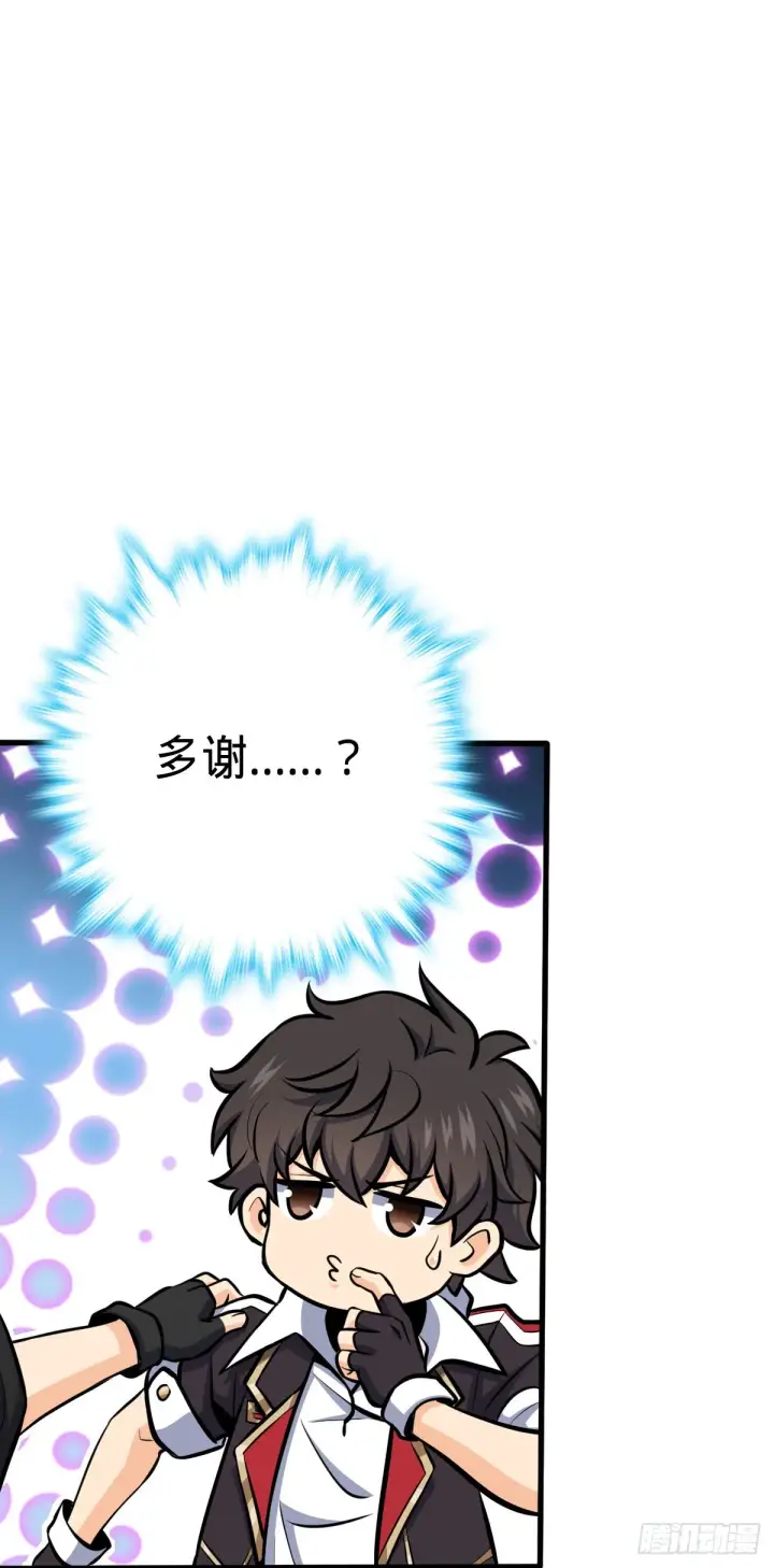 漫画《大王饶命》489 真正的天罗第6张图