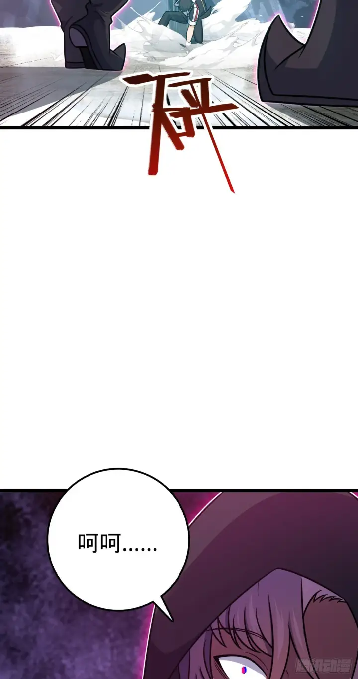 漫画《大王饶命》490 造梦者第22张图