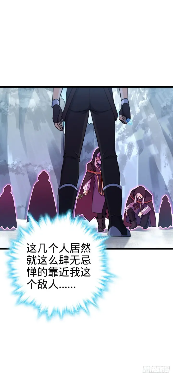 漫画《大王饶命》490 造梦者第24张图