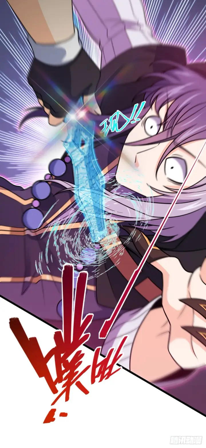 漫画《大王饶命》490 造梦者第26张图