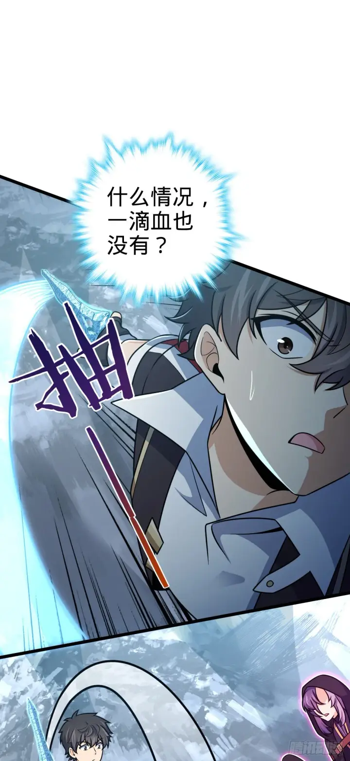 漫画《大王饶命》490 造梦者第27张图