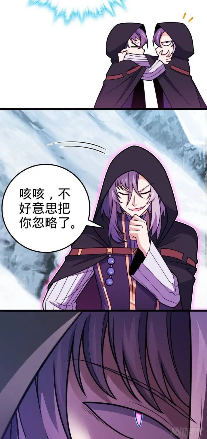 漫画《大王饶命》490 造梦者第41张图