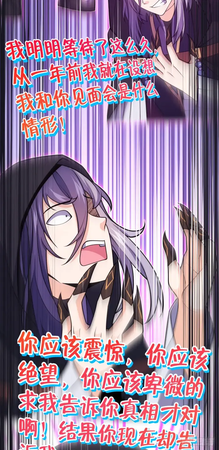 漫画《大王饶命》490 造梦者第47张图