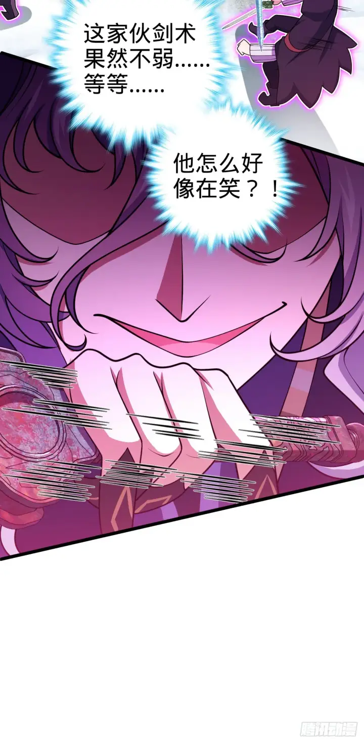 漫画《大王饶命》490 造梦者第55张图