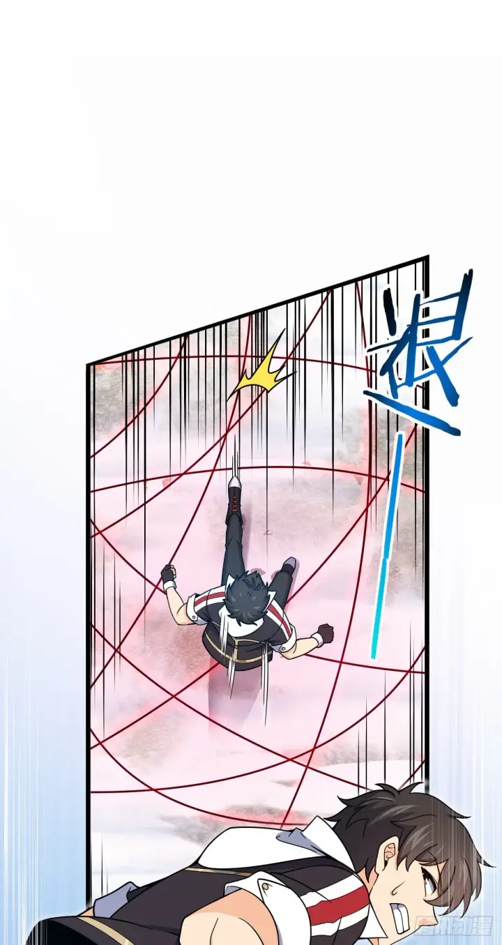漫画《大王饶命》490 造梦者第56张图