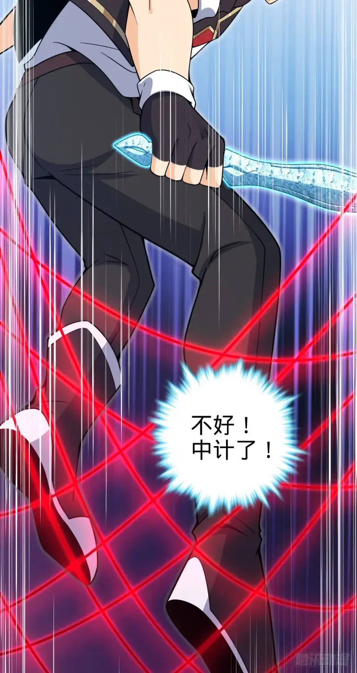 漫画《大王饶命》490 造梦者第57张图
