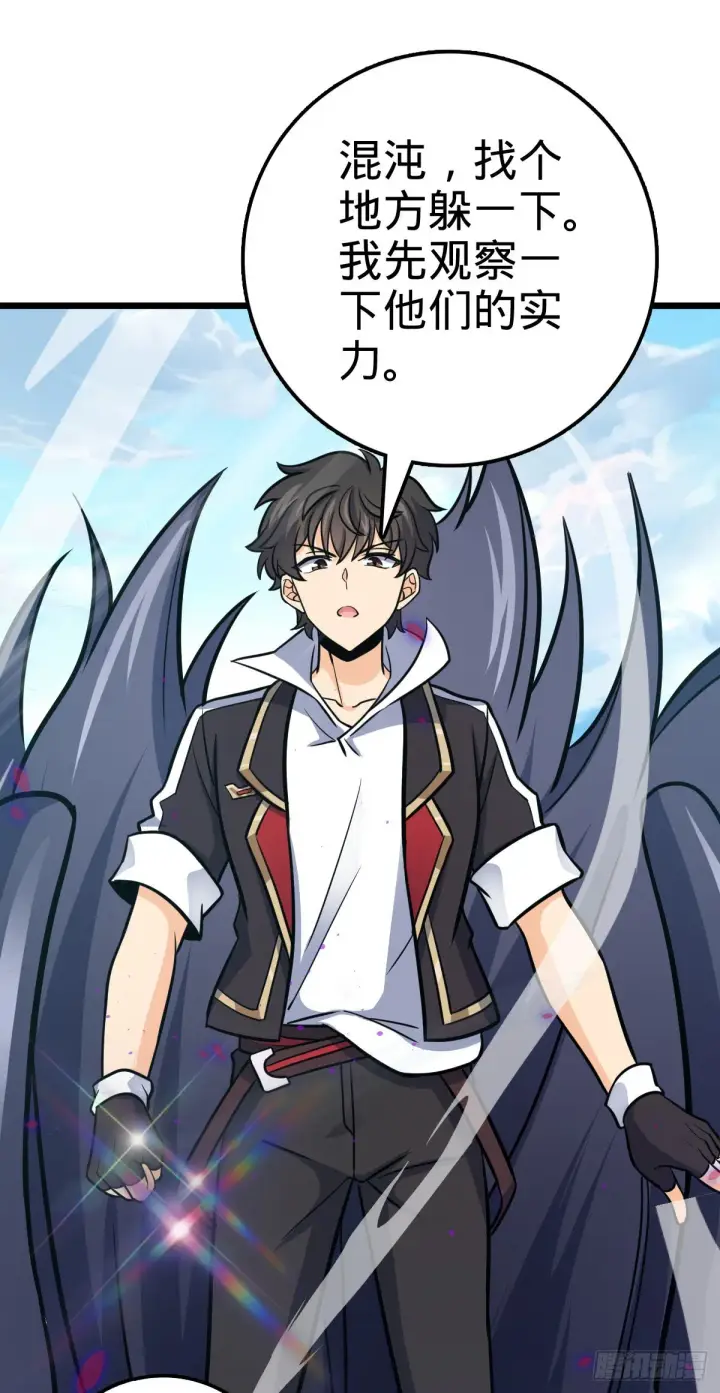 漫画《大王饶命》490 造梦者第6张图