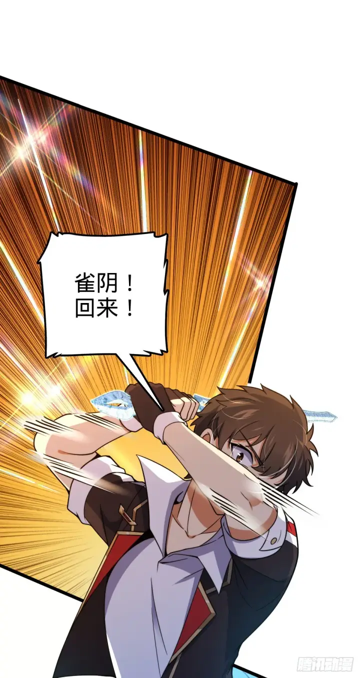 漫画《大王饶命》490 造梦者第60张图