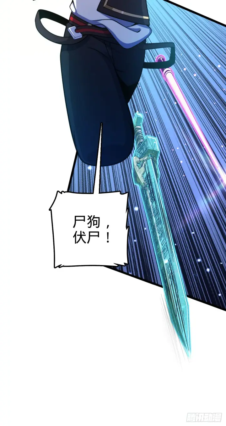 漫画《大王饶命》490 造梦者第61张图