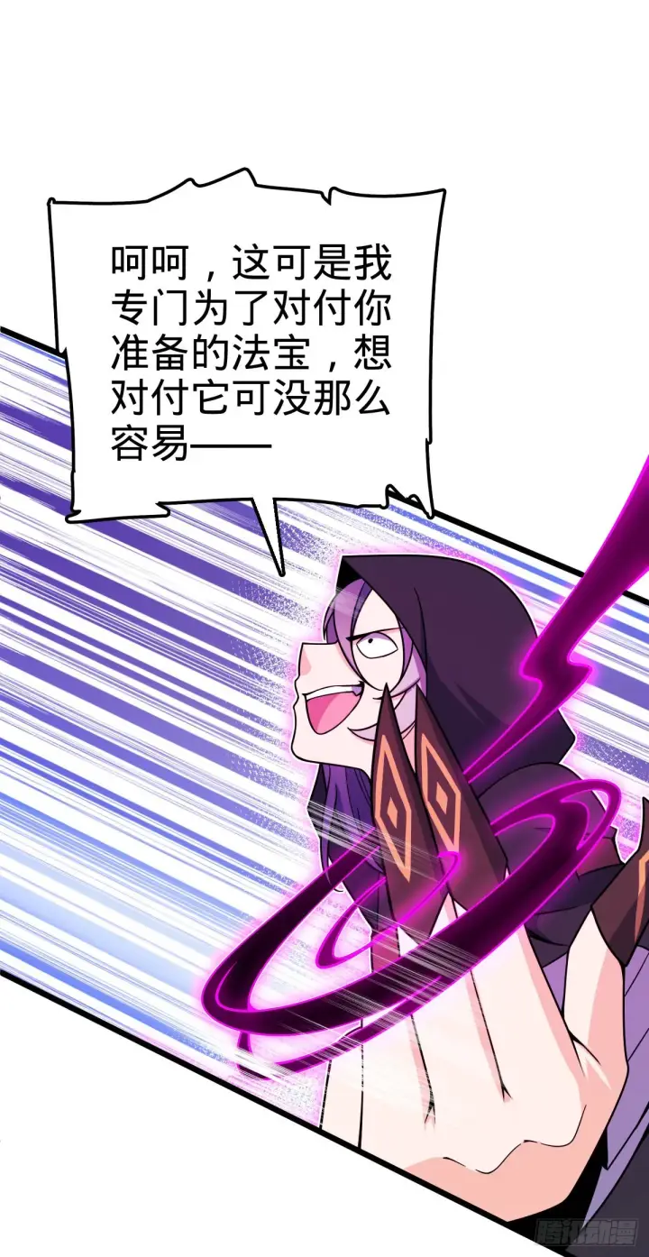 漫画《大王饶命》490 造梦者第62张图