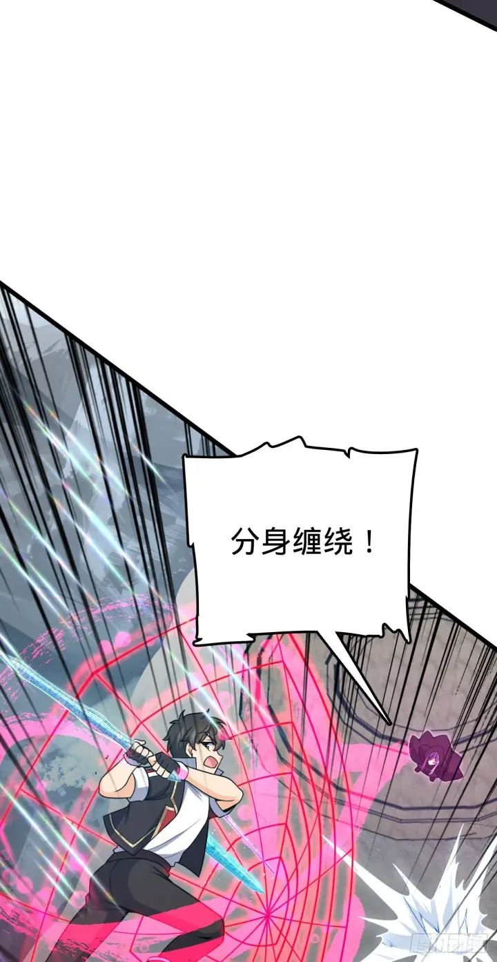 漫画《大王饶命》490 造梦者第63张图