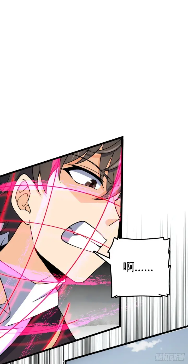 漫画《大王饶命》490 造梦者第65张图