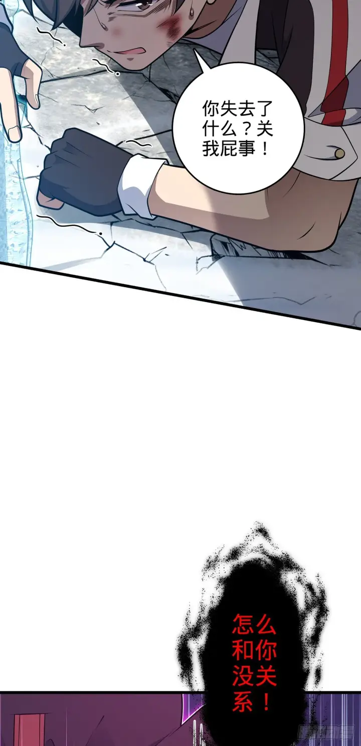 漫画《大王饶命》491 诡异手段第11张图