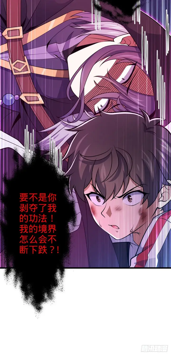 漫画《大王饶命》491 诡异手段第12张图