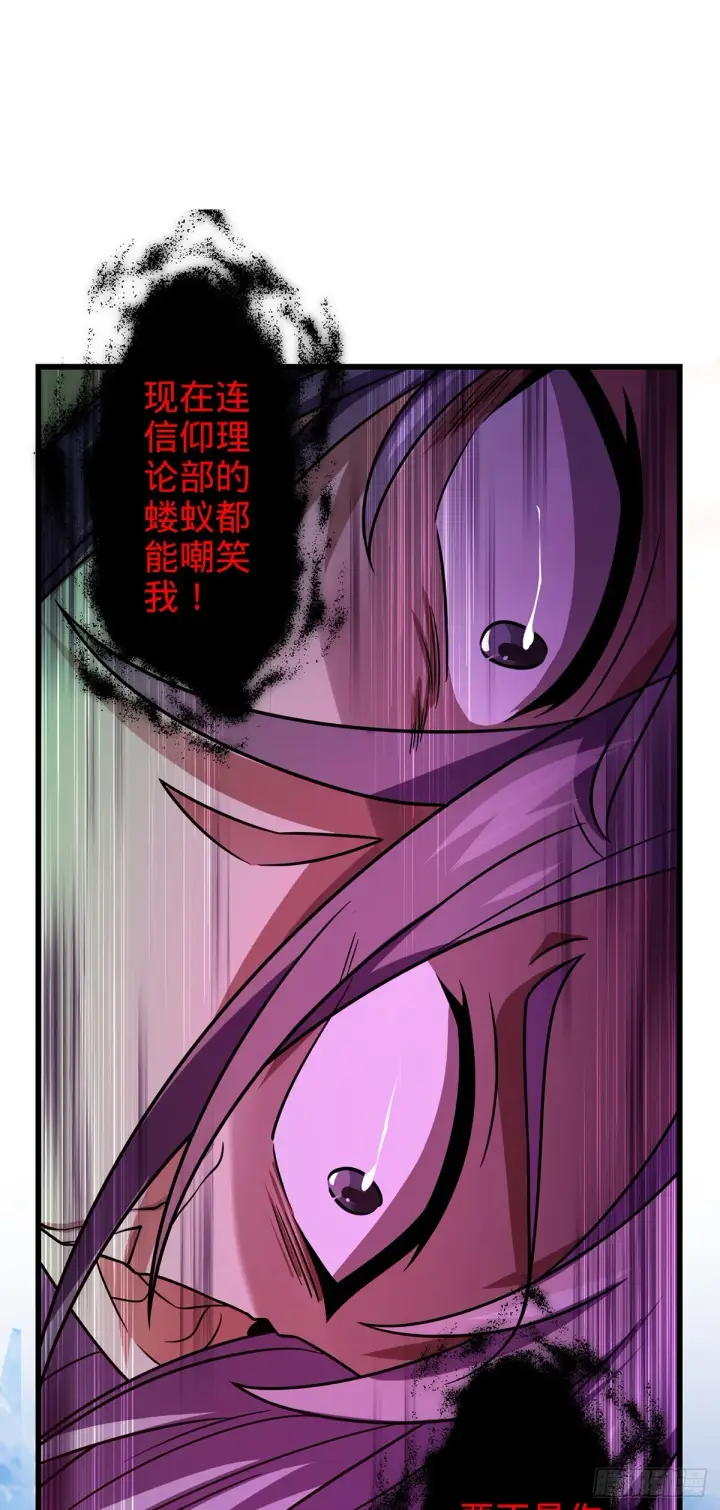 漫画《大王饶命》491 诡异手段第13张图