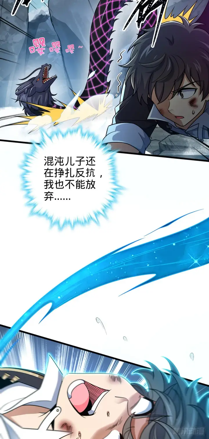 漫画《大王饶命》491 诡异手段第16张图