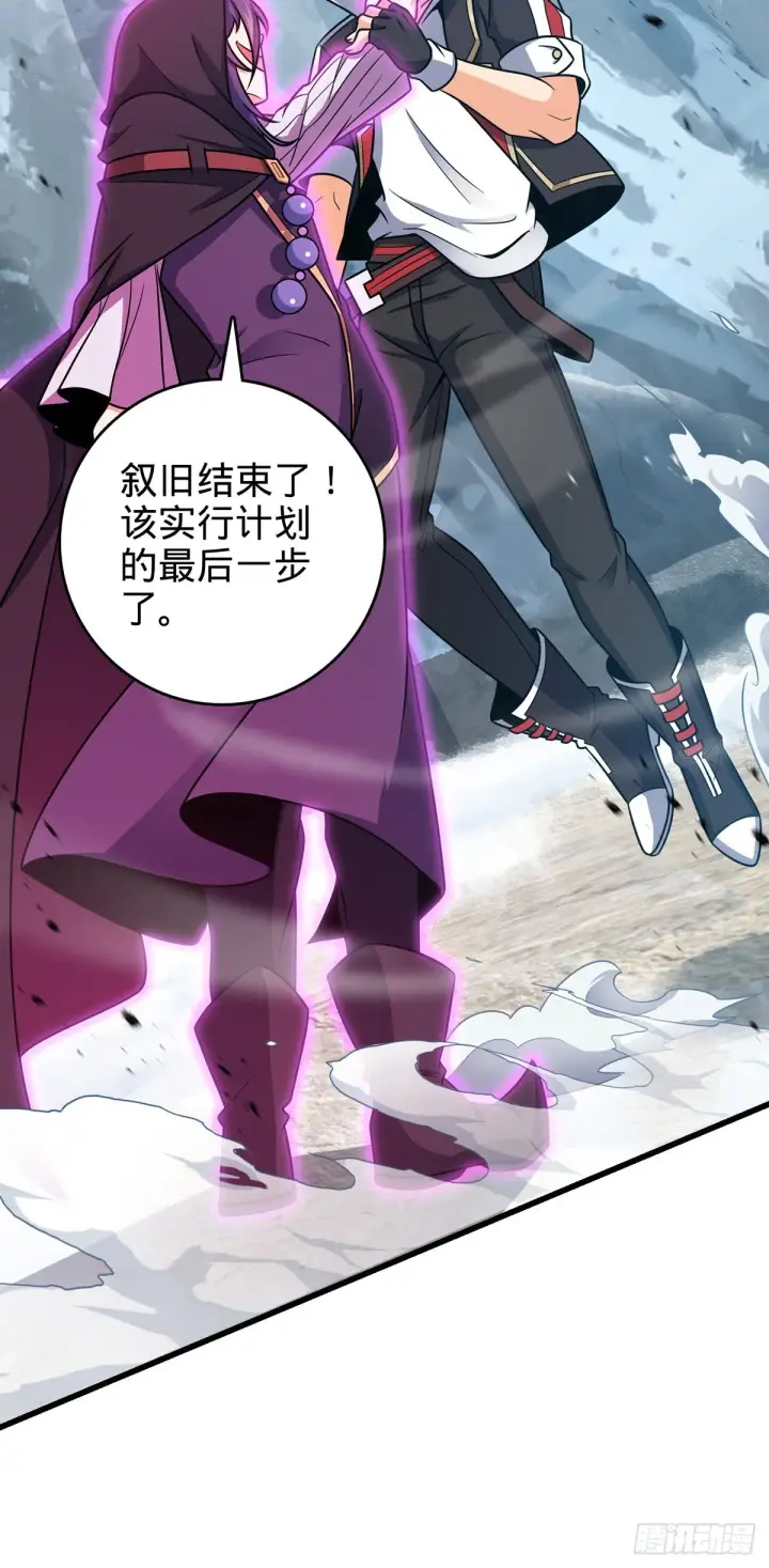 漫画《大王饶命》491 诡异手段第24张图