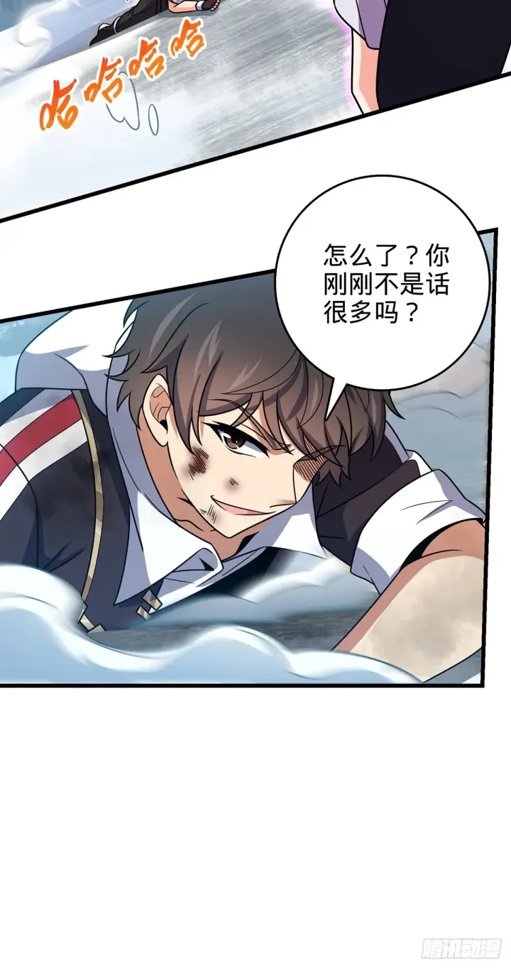 漫画《大王饶命》491 诡异手段第29张图