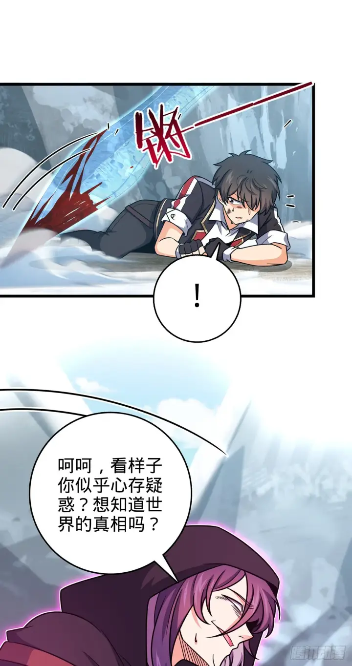 漫画《大王饶命》491 诡异手段第32张图