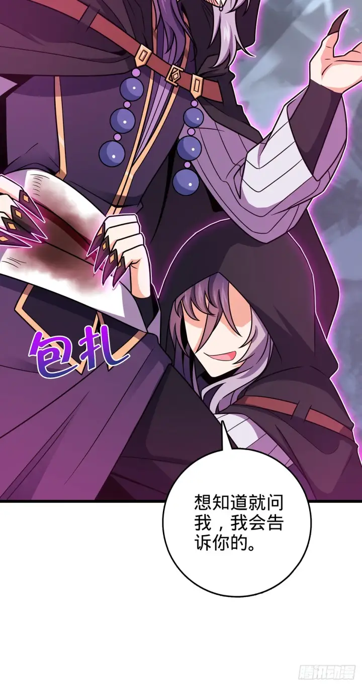 漫画《大王饶命》491 诡异手段第33张图