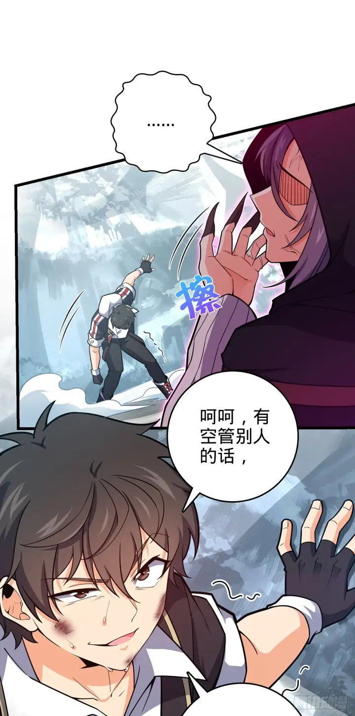 漫画《大王饶命》491 诡异手段第35张图