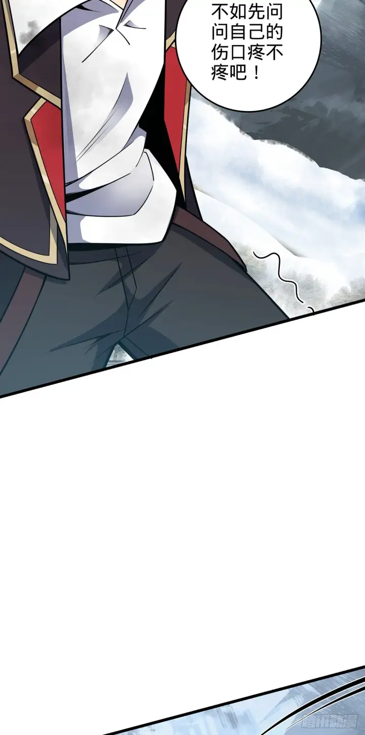 漫画《大王饶命》491 诡异手段第36张图
