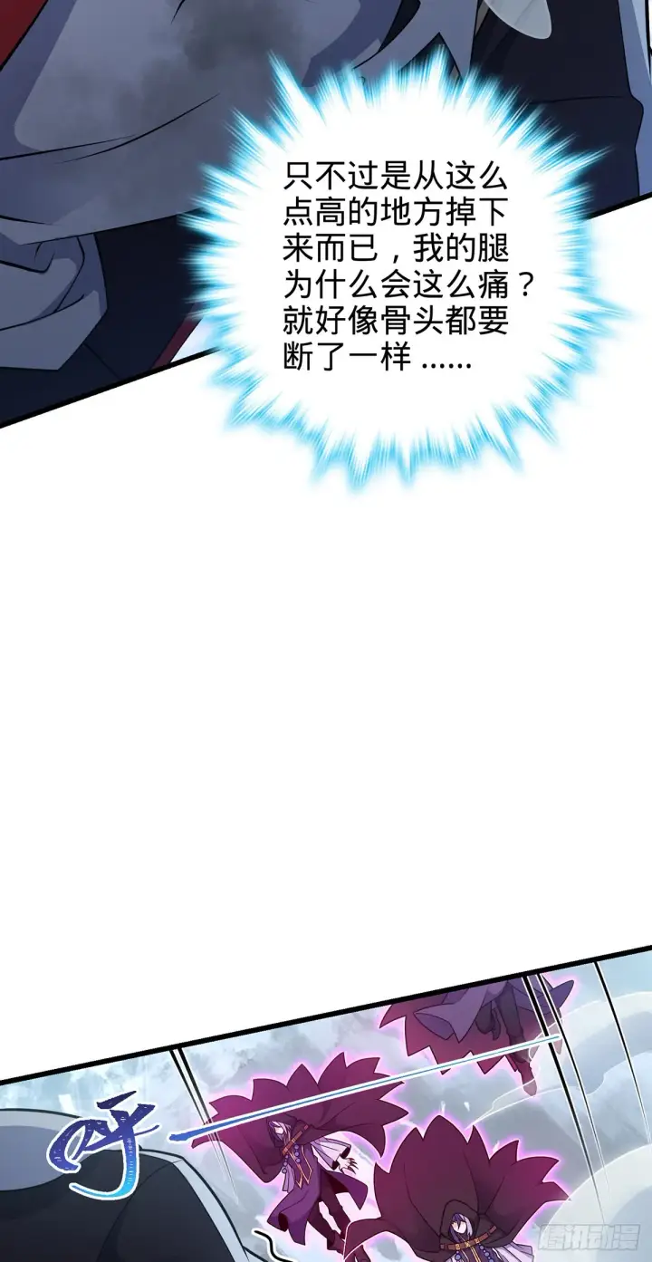 漫画《大王饶命》491 诡异手段第4张图