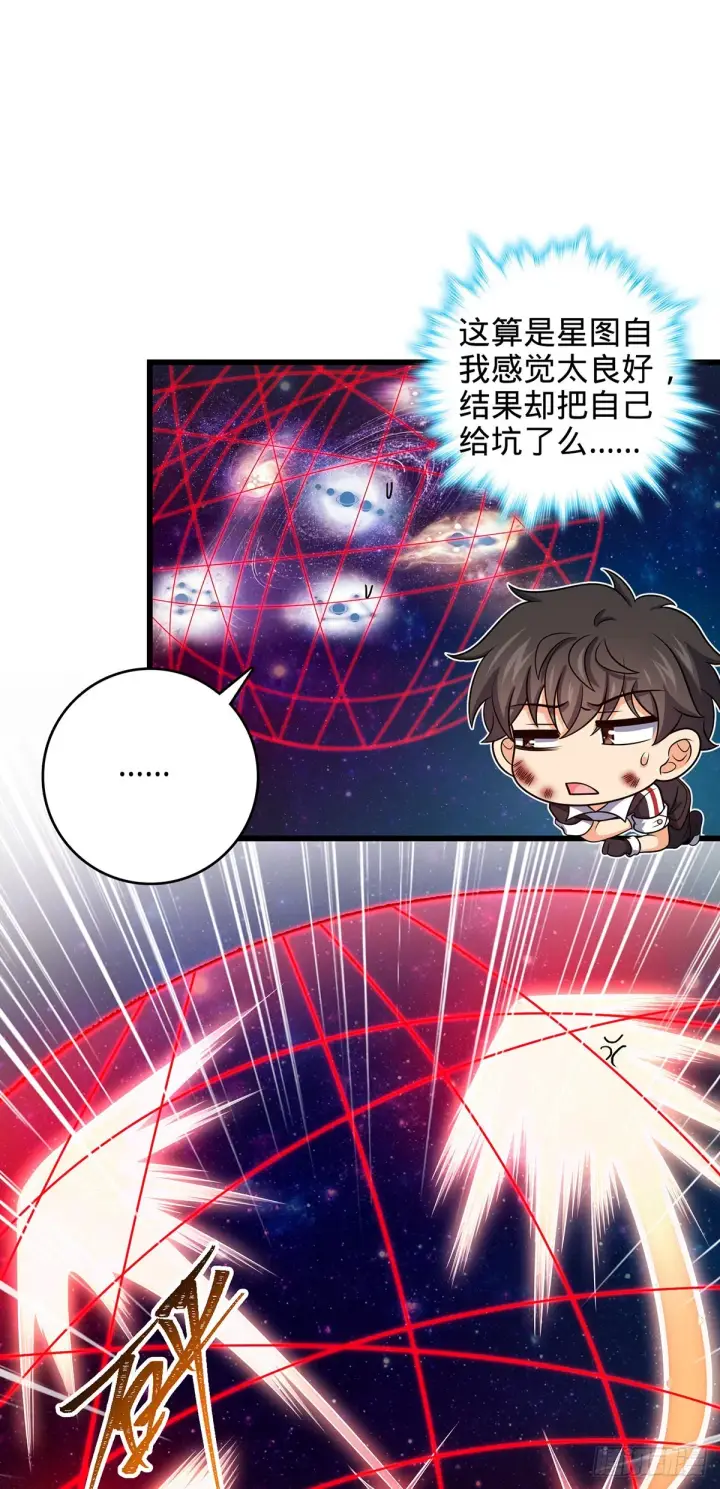 漫画《大王饶命》491 诡异手段第44张图