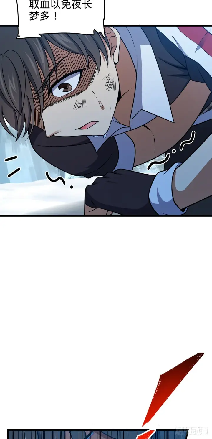 漫画《大王饶命》491 诡异手段第46张图