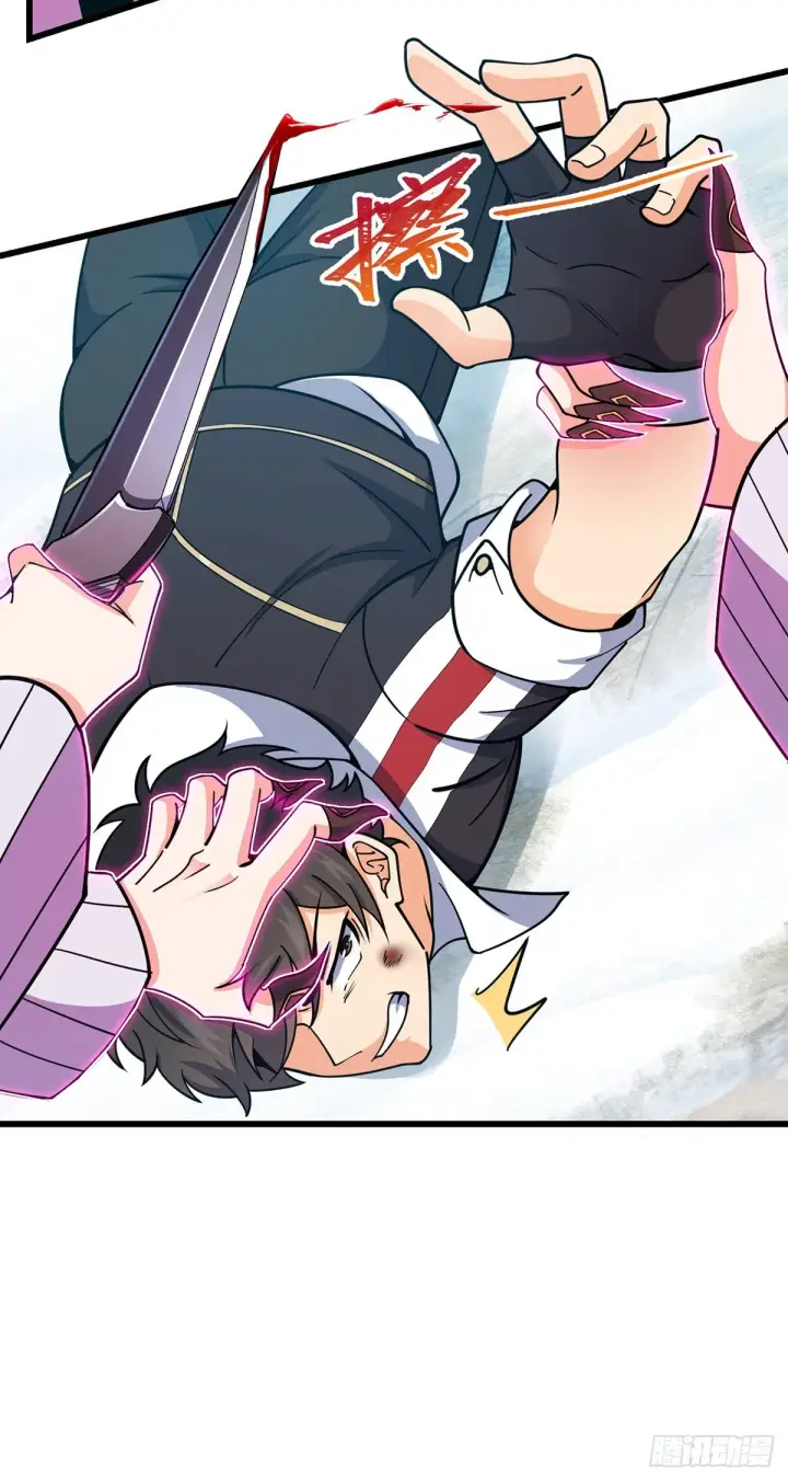 漫画《大王饶命》491 诡异手段第50张图
