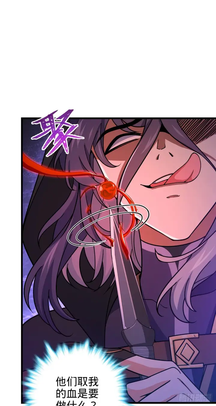 漫画《大王饶命》491 诡异手段第51张图