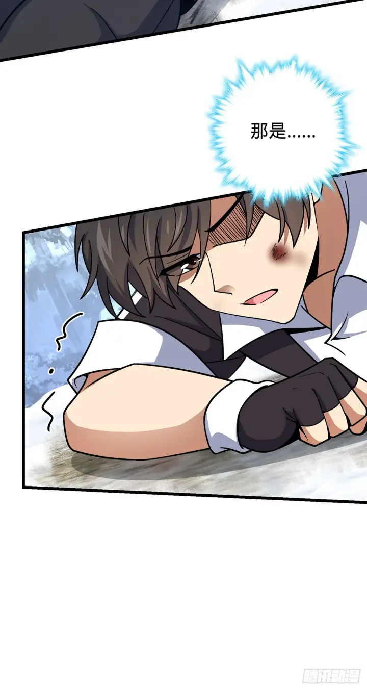 漫画《大王饶命》491 诡异手段第54张图