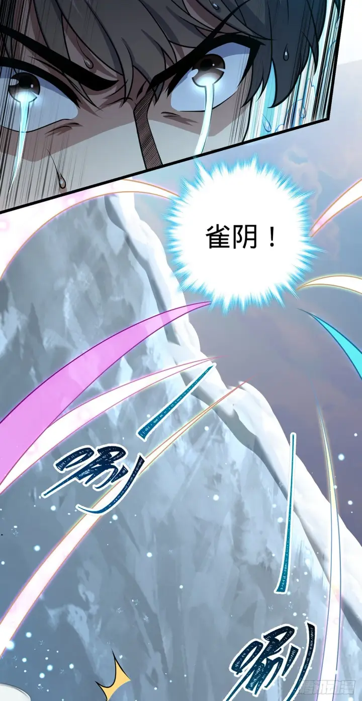 漫画《大王饶命》491 诡异手段第6张图
