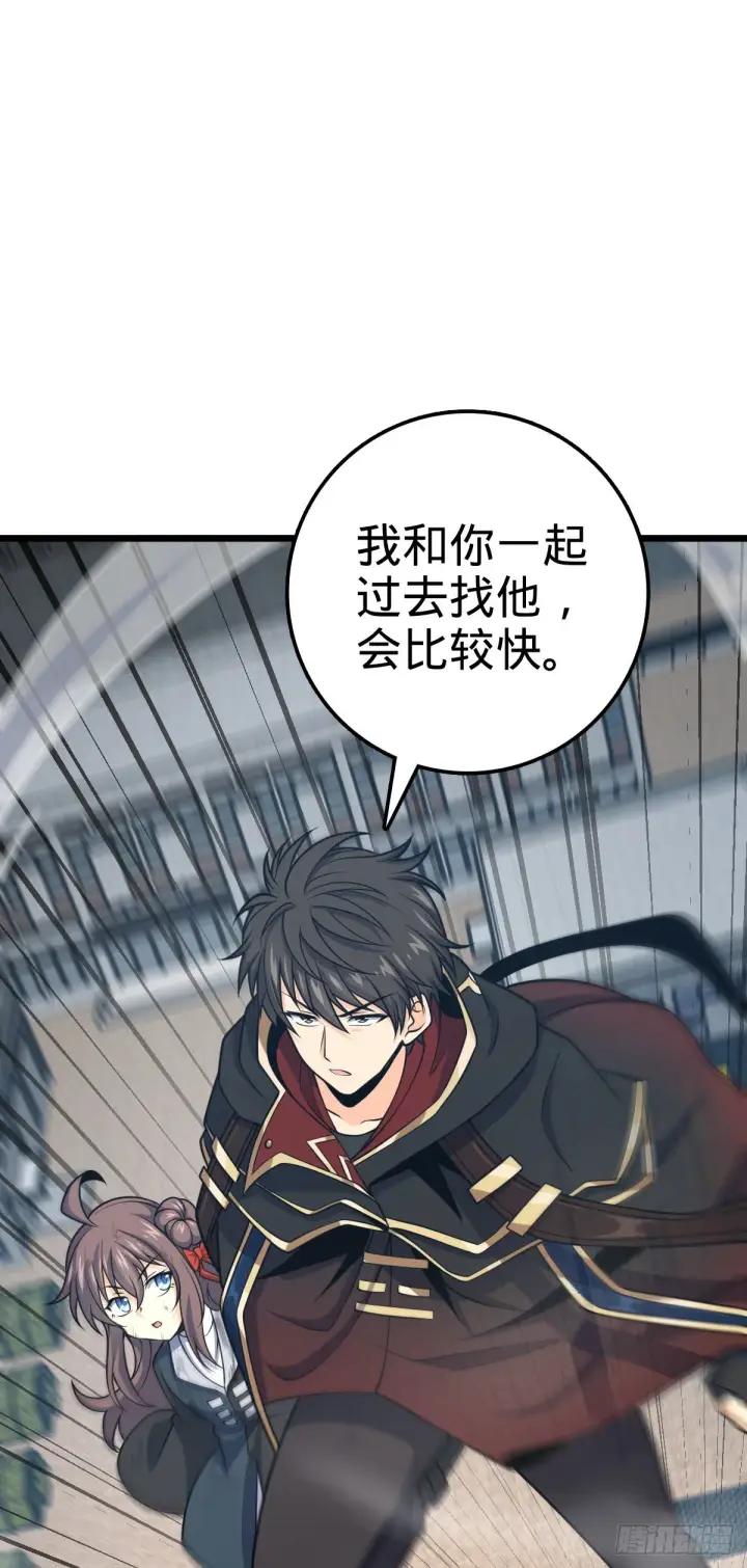 漫画《大王饶命》492 星辰之门第10张图
