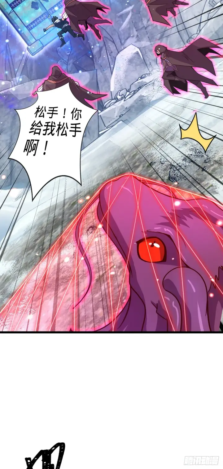 漫画《大王饶命》492 星辰之门第23张图