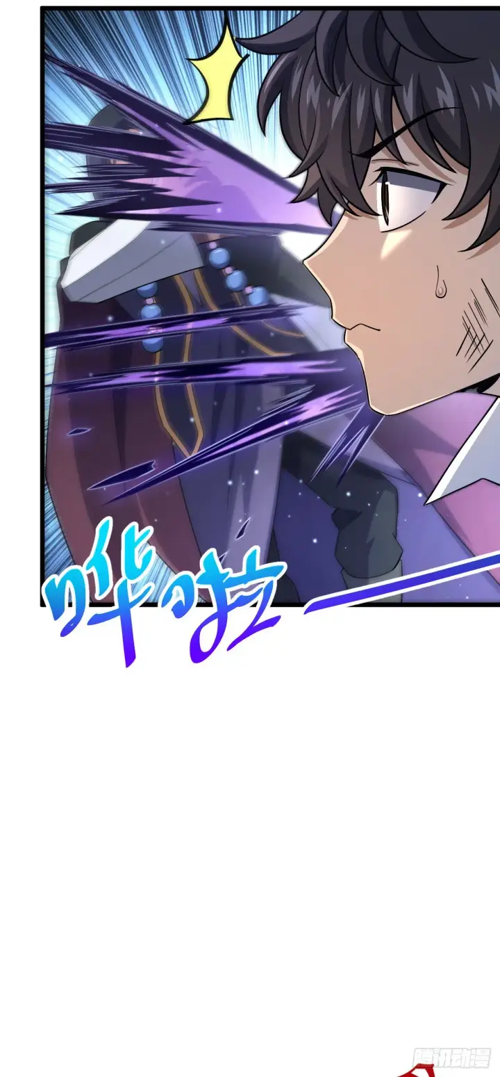漫画《大王饶命》492 星辰之门第30张图